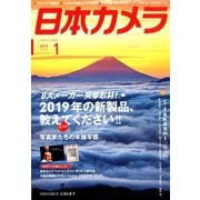 日本カメラ 2019年 01月号 [雑誌]