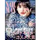 ネイルMAX 2019年 02月号 [雑誌]
