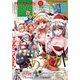 ビッグガンガン2019 2019年 1/23号 [雑誌]