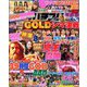 パチスロ実戦術DVD 2019年 02月号 [雑誌]