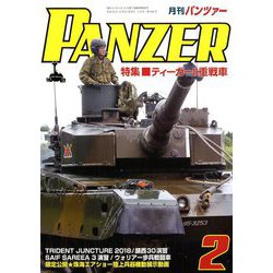 PANZER (パンツアー) 2019年 02月号 [雑誌]