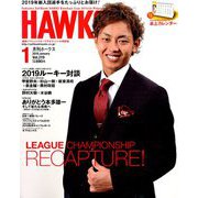 月刊 HAWKS (ホークス) 2019年 01月号 [雑誌]
