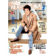 歌の手帖 2019年 02月号 [雑誌]