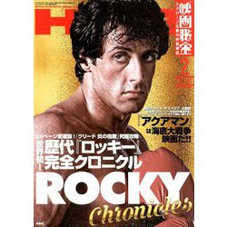 映画秘宝 2019年 02月号 [雑誌]