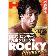 映画秘宝 2019年 02月号 [雑誌]