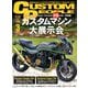 CUSTOM PEOPLE (カスタム ピープル) 2019年 03月号 [雑誌]