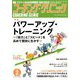 COACHING CLINIC (コーチング・クリニック) 2019年 02月号 [雑誌]