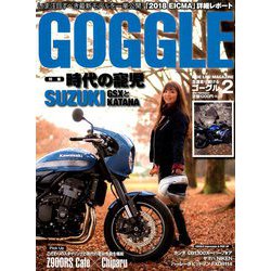 GOGGLE (ゴーグル) 2019年 02月号 [雑誌]