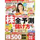 ダイヤモンド ZAi (ザイ) 2019年 02月号 [雑誌]