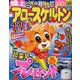 特上アロー & スケルトン 2019年 02月号 [雑誌]