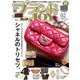 ブランドJOY (ジョイ) 2019年 02月号 [雑誌]