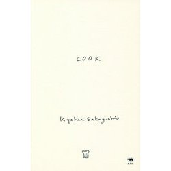 ヨドバシ.com - cook [単行本] 通販【全品無料配達】