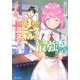 レベル1だけどユニークスキルで最強です〈5〉(Kラノベブックス) [単行本]