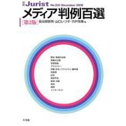 別冊ジュリスト No.241 [ムックその他]