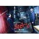 SICK'S 恕乃抄 ～内閣情報調査室特務事項専従係事件簿～ Blu-ray BOX [Blu-ray Disc]