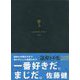 謎解き手帳〈2019〉 [ムックその他]