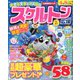 スケルトン広場 2019年 02月号 [雑誌]