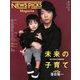 News Picks Magazine (ニュースピックスマガジン) 2019年 02月号 [雑誌]