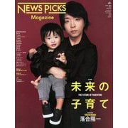 News Picks Magazine (ニュースピックスマガジン) 2019年 02月号 [雑誌]