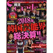韓流Scandal (スキャンダル) 2019年 02月号 [雑誌]