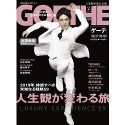 GOETHE (ゲーテ) 2019年 02月号 [雑誌]