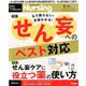 月刊 nursing (ナーシング) 2019年 01月号 [雑誌]