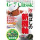Golf Classic (ゴルフクラッシック) 2019年 02月号 [雑誌]