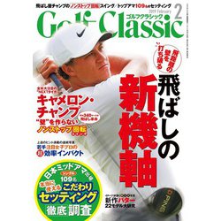 Golf Classic (ゴルフクラッシック) 2019年 02月号 [雑誌]