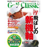 Golf Classic (ゴルフクラッシック) 2019年 02月号 [雑誌]