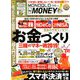 MONOQLO The MONEY 2019年 02月号 [雑誌]
