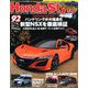 Honda Style (ホンダ スタイル) 2019年 02月号 [雑誌]