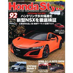 Honda Style (ホンダ スタイル) 2019年 02月号 [雑誌]