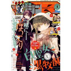 少年マガジンR 2019年 01月号 [雑誌]