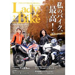 L + bike (レディスバイク) 2019年 02月号 [雑誌]