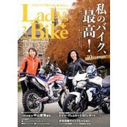 L + bike (レディスバイク) 2019年 02月号 [雑誌]