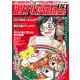 週刊漫画TIMES 2019年 1/4号 [雑誌]