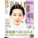 SPRiNG (スプリング) 2019年 02月号 [雑誌]