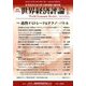 世界経済評論 2019年 01月号 [雑誌]