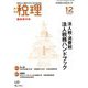 法人税・消費税法人税務ハンドブック 2018年 12月号 [雑誌]