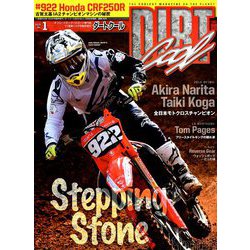 ダートクール2019 2019年 1/22号 [雑誌]