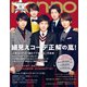 non-no (ノンノ) 2019年 02月号 [雑誌]