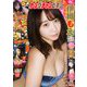 ヤングチャンピオン 2019年 1/22号 [雑誌]