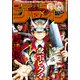 週刊少年ジャンプ 2019年 1/15号 [雑誌]