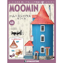 ムーミンハウスをつくる 2019年 1/1号（68） [雑誌]
