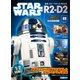 週刊スター・ウォーズ R2-D2 2019年 1/1号（49） [雑誌]
