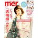 mer (メル) 2019年 02月号 [雑誌]