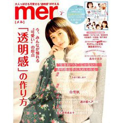mer (メル) 2019年 02月号 [雑誌]