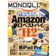 MONOQLO (モノクロ) 2019年 02月号 [雑誌]
