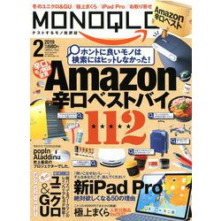 MONOQLO (モノクロ) 2019年 02月号 [雑誌]