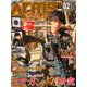 Arms MAGAZINE (アームズマガジン) 2019年 02月号 [雑誌]